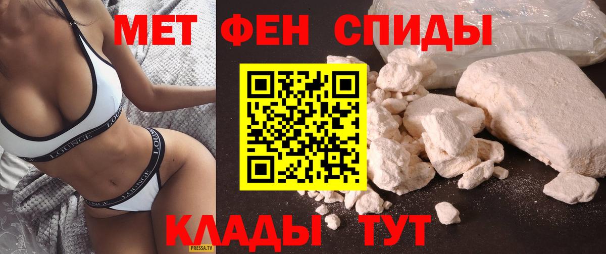 АМФ  Вход с VPN  Брянск  АМФ  Амфетамин VHQ 