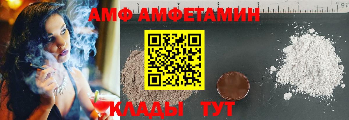 Амфетамин Premium Брянск