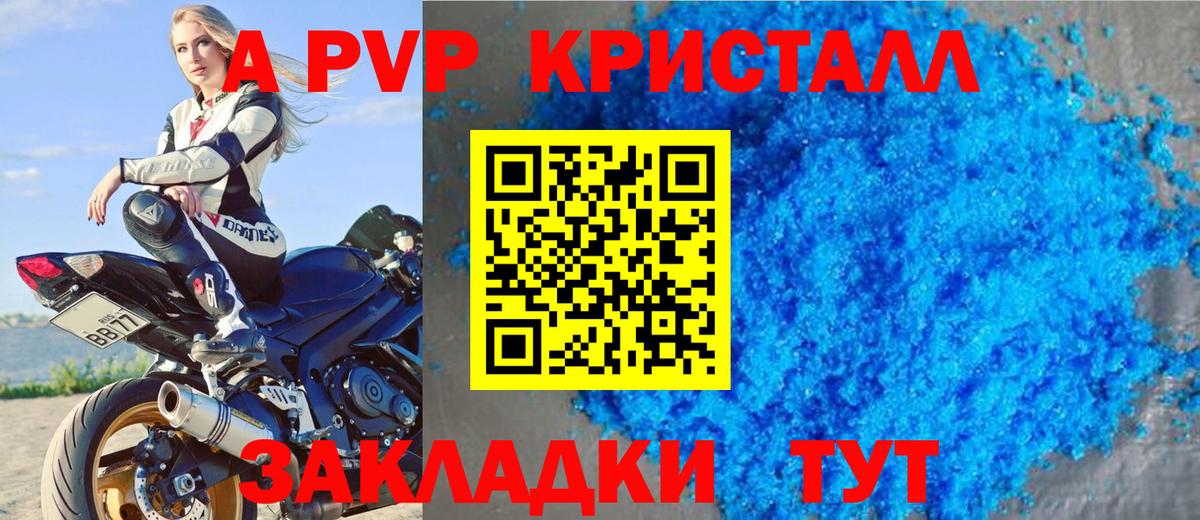 Альфа ПВП СК КРИС  A PVP СК КРИС  Альфа ПВП мука  Вход с VPN  Брянск 