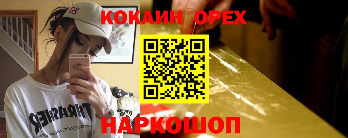 Брянск  COCAIN 99%  Вход с VPN  КОКАИН Эквадор 