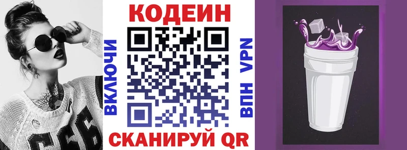 Кодеин напиток Lean (лин)  купить наркотики сайты  Брянск 
