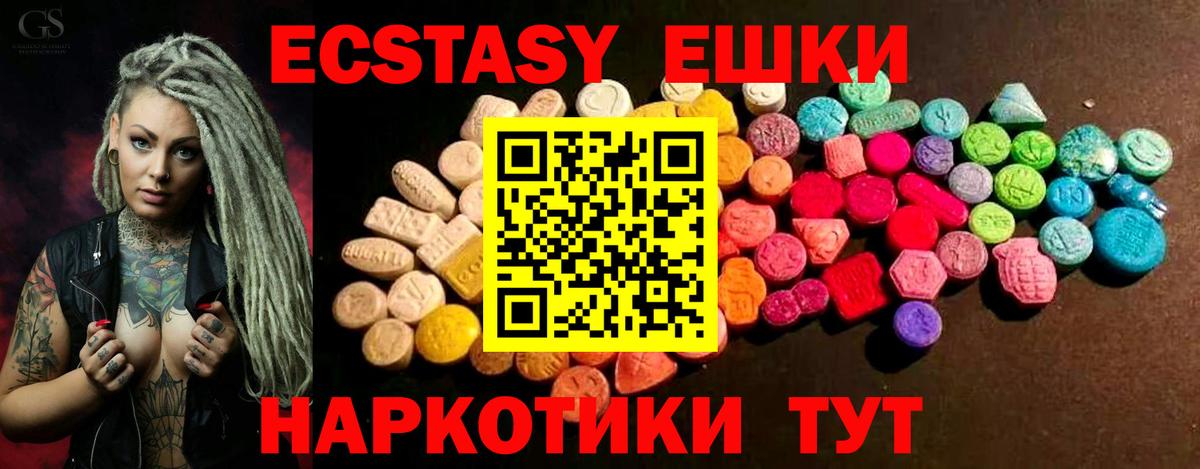 Брянск  Ecstasy диски  Экстази  Вход с VPN 