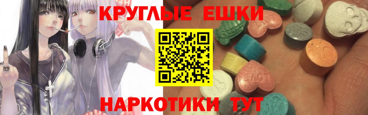 Ecstasy 250 мг Брянск
