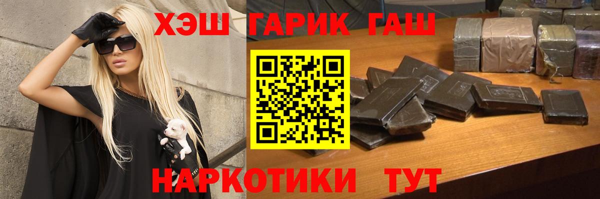 ГАШ ice o lator Брянск