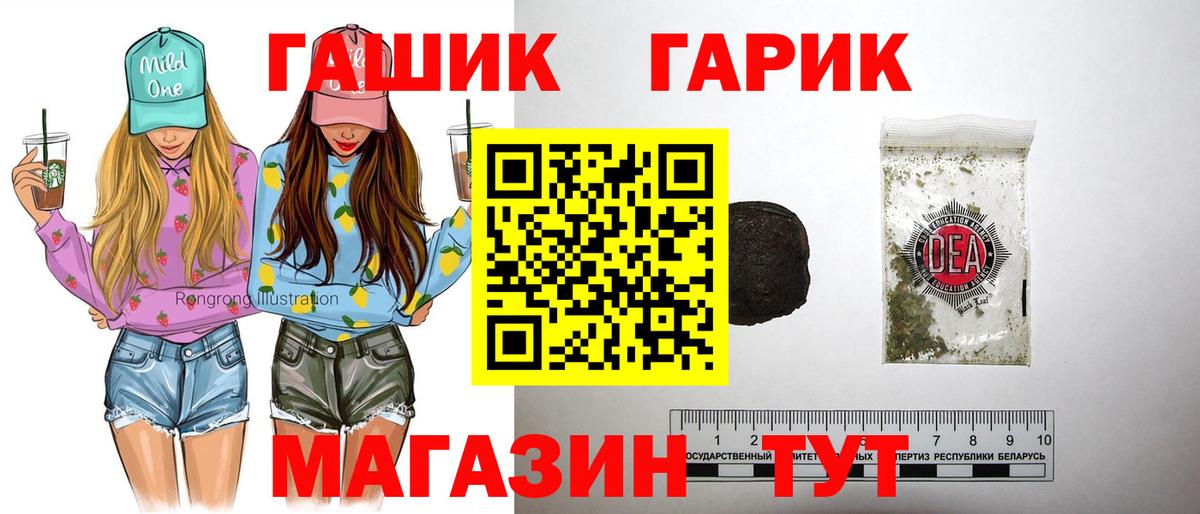 Брянск  Гашиш  Вход с VPN  дарнет шоп  ГАШИШ 40% ТГК 