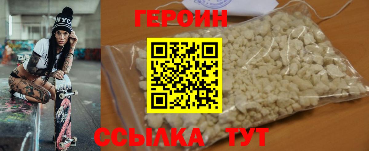 Брянск  Героин хмурый  Вход с VPN 