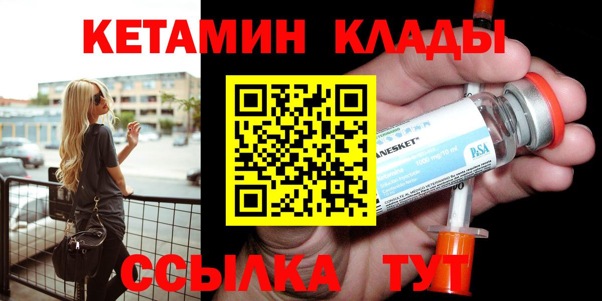 Кетамин ketamine  мориарти телеграм  КЕТАМИН ketamine  Брянск  Вход с VPN 