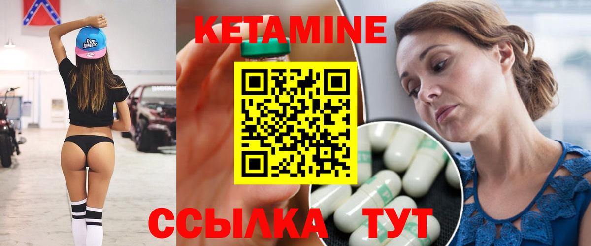 КЕТАМИН VHQ Брянск