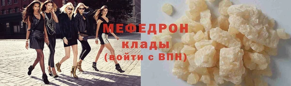 меф Абдулино