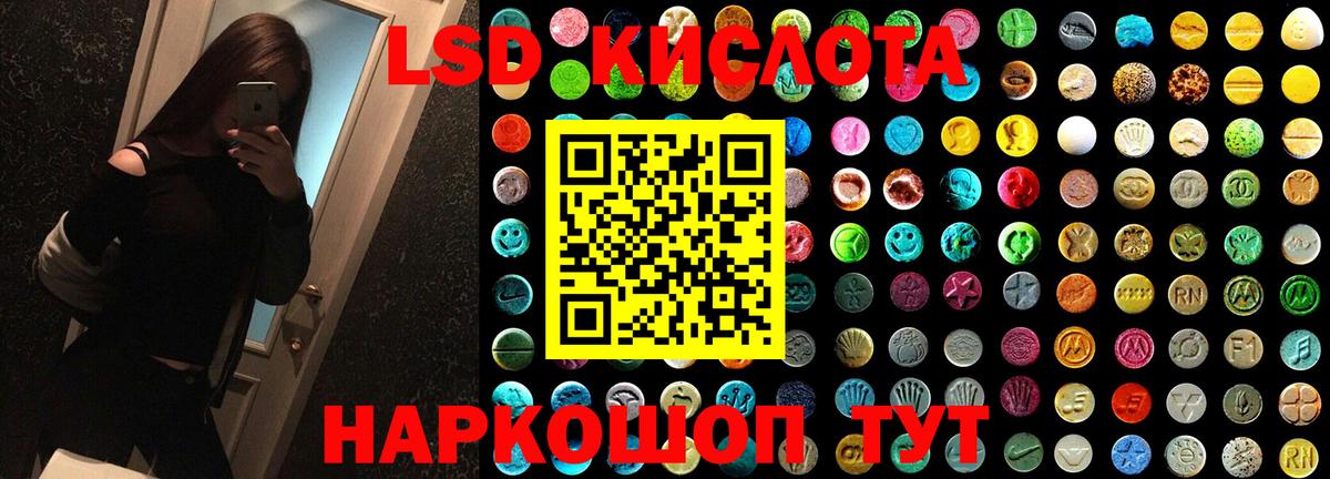 Лсд 25 экстази кислота Брянск