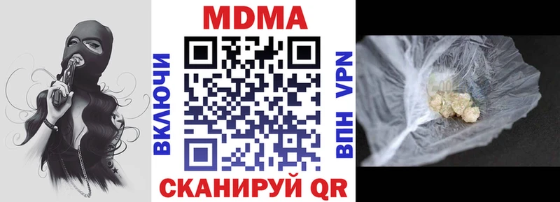 МДМА кристаллы Брянск