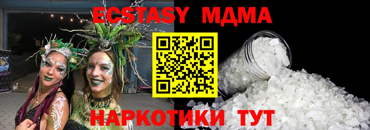 МДМА Molly  МДМА  МДМА кристаллы  Брянск  Вход с VPN 