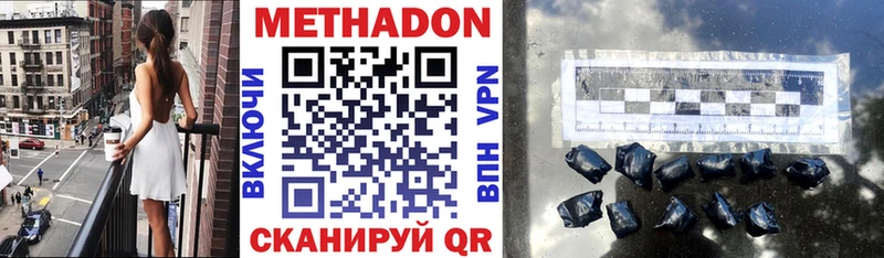 Метадон белоснежный Брянск