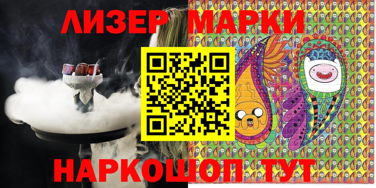 Брянск  Марки NBOMe 1,5мг  Вход с VPN  Марки NBOMe 1,5мг 