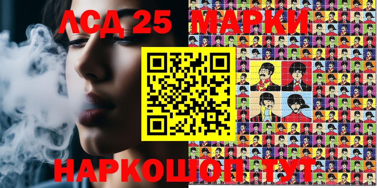 Наркотические марки 1,5мг Брянск