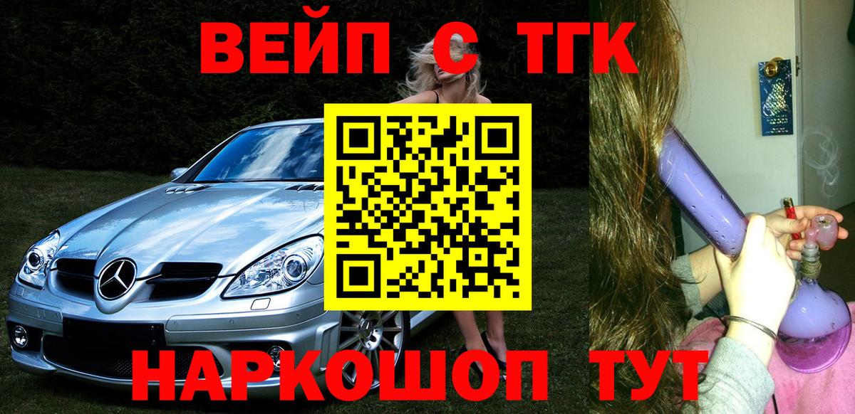 ТГК THC oil Брянск