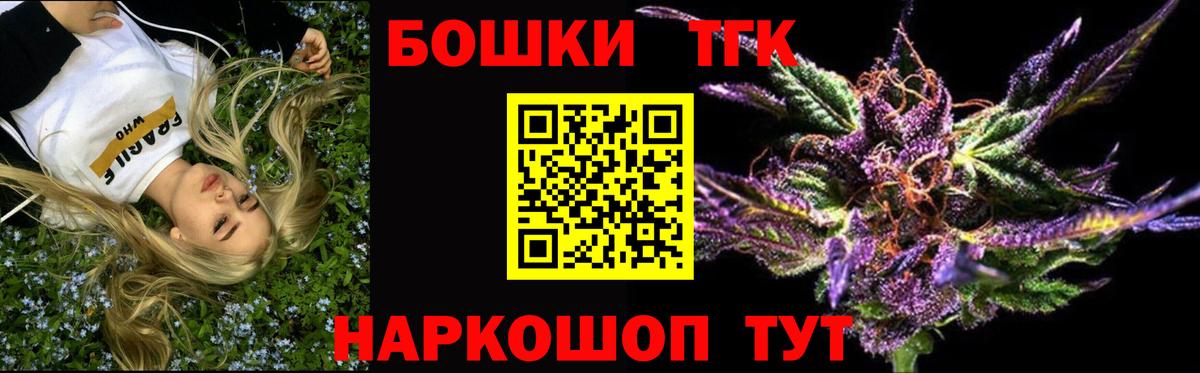 Бошки марихуана Bruce Banner  Канабис AK-47  Брянск  Вход с VPN  Конопля THC 21% 